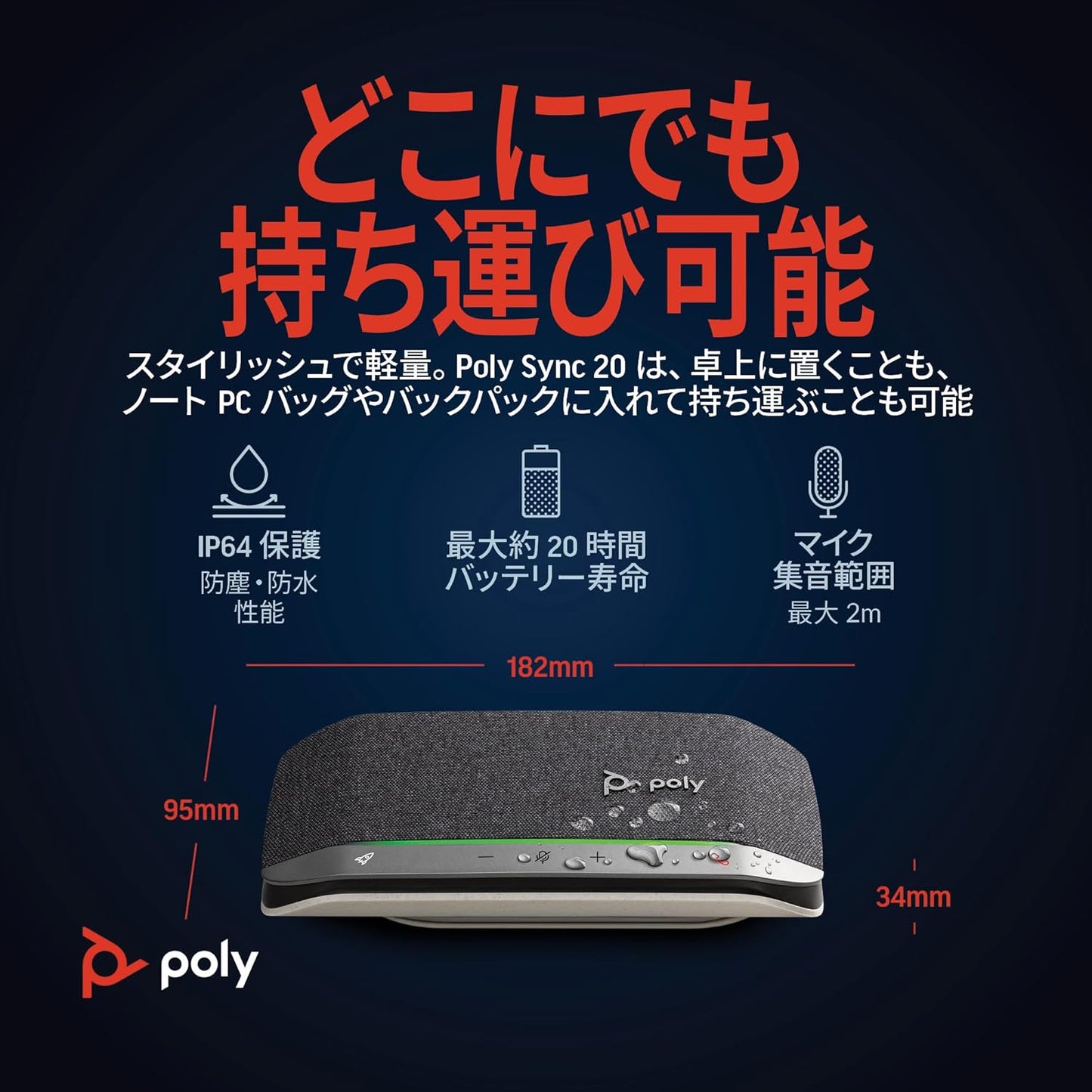 Poly Sync 20+ Personal Portable Bluetooth Smart Speakerphone (Plantronics) - USB-A UC Bluetooth Adapter - Connect Wirelessly to PC/Mac/Cell Phone - Works w/Teams, Zoom, & More