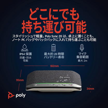 Poly Sync 20+ Personal Portable Bluetooth Smart Speakerphone (Plantronics) - USB-A UC Bluetooth Adapter - Connect Wirelessly to PC/Mac/Cell Phone - Works w/Teams, Zoom, & More